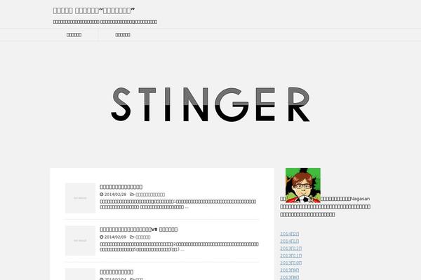 Stinger8 theme site design template sample