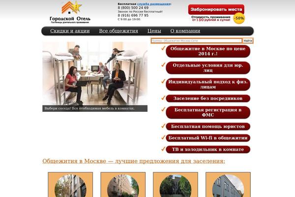 gorhotel.ru site used Stylecss
