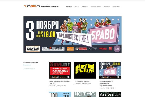 gorkaclub.ru site used Classica