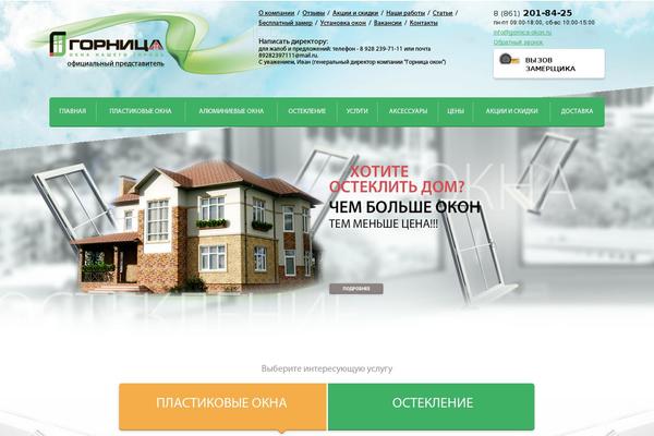 gornica-okon.ru site used Gornica