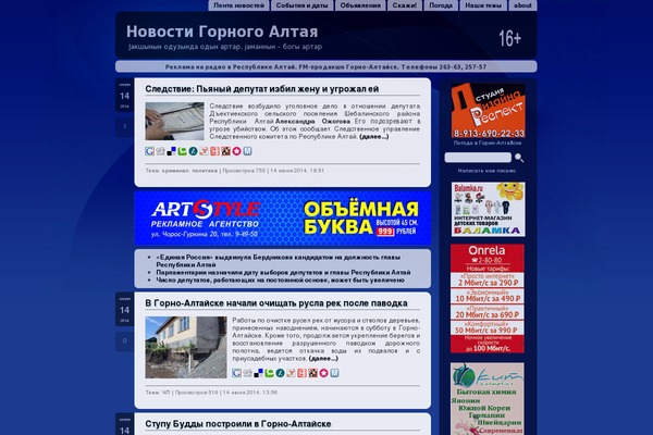 gorno-altaisk.info site used Aeros