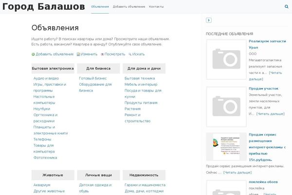 gorod-balashov.ru site used Gently