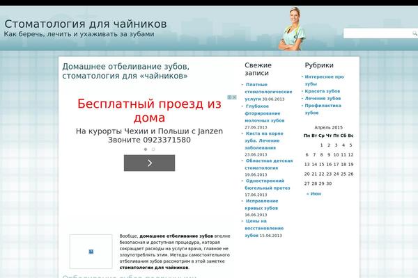 gorod-zubov.ru site used New2