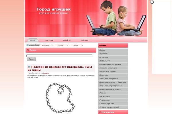 gorodigrushek.ru site used Childtheme_wptheme.us