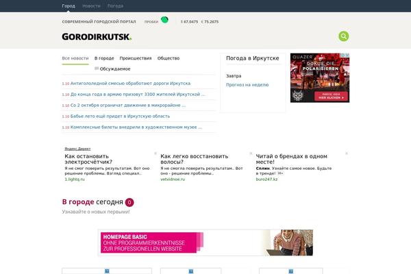 gorodirkutsk.ru site used Gorod