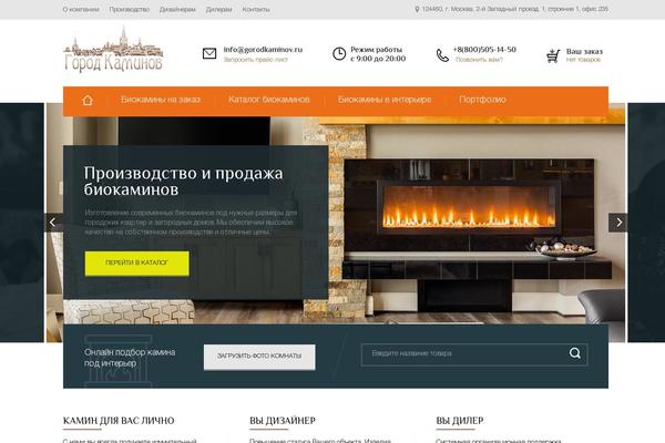 gorodkaminov.ru site used Starppress-child