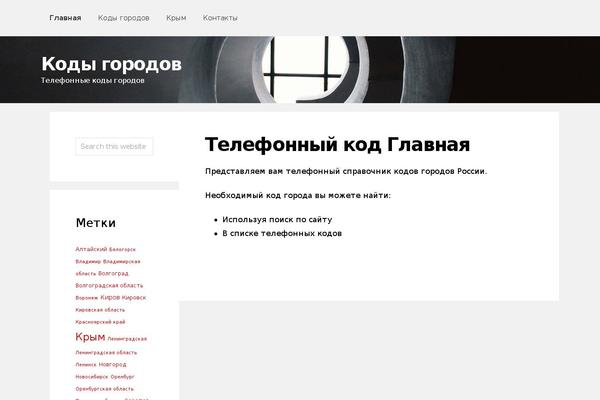gorodov-kody.ru site used Bizznis