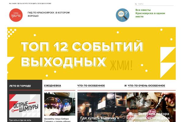 gorodprima.ru site used Gorodprima