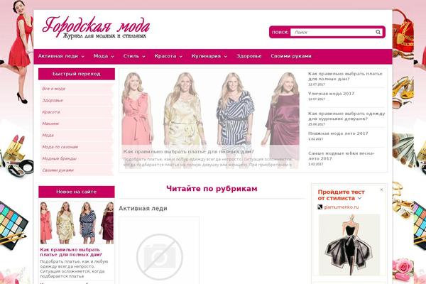 gorodskaya-moda.ru site used Turquoise-child