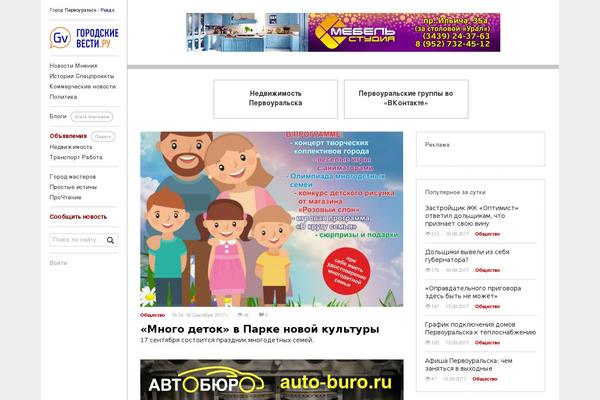 gorodskievesti.ru site used Gv2018