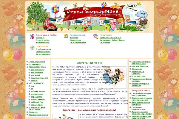 gorodsurprizov.org.ua site used Gorod