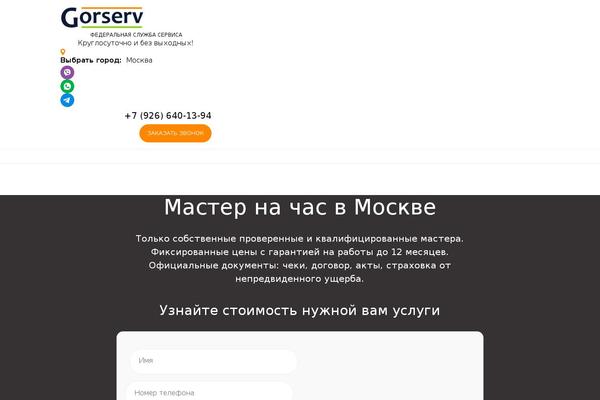 gorserv.ru site used Gorserv-new