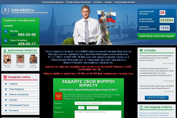 gos-urist.ru site used Gosur