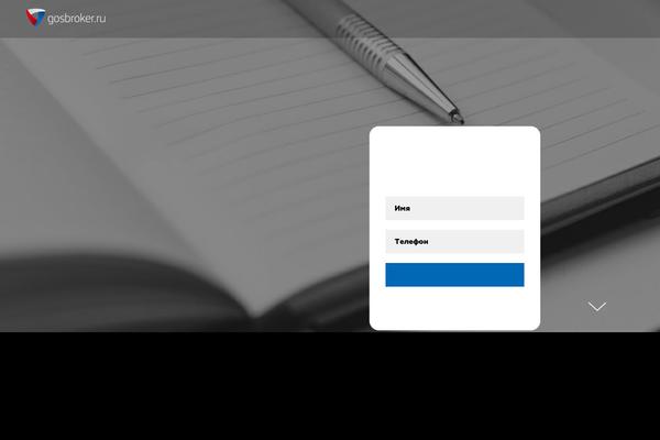 gosbroker.ru site used Gosbroker