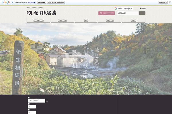 goshougake.com site used Goshougake