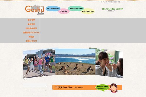 goshu.info site used Anthem_tcd083