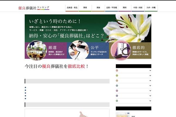 gosougi.jp site used Common