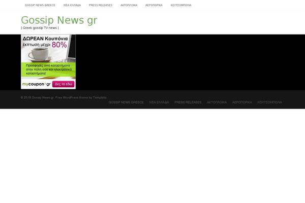 gossip-news.gr site used Smartblog