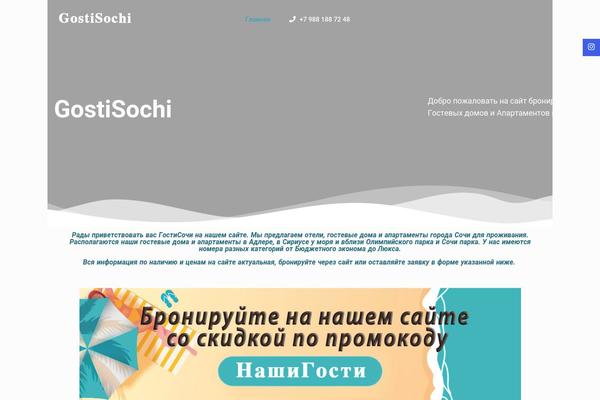 gostisochi.ru site used Wprentals