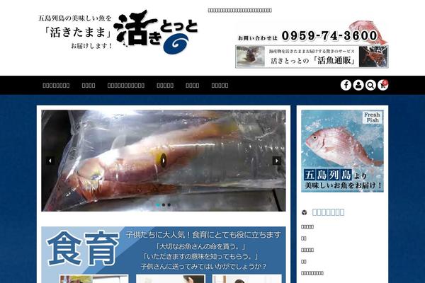 goto-fish.com site used Welcart_basic-voll