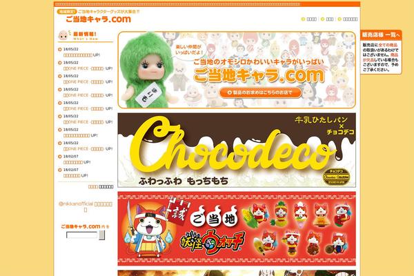 gotochichara.com site used As