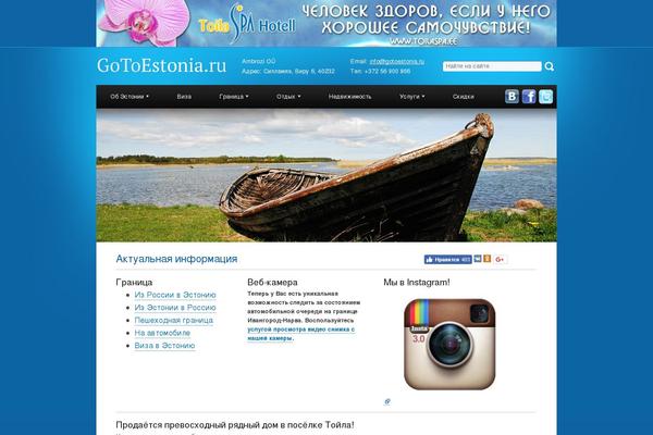 gotoestonia.ru site used Gotoestonia