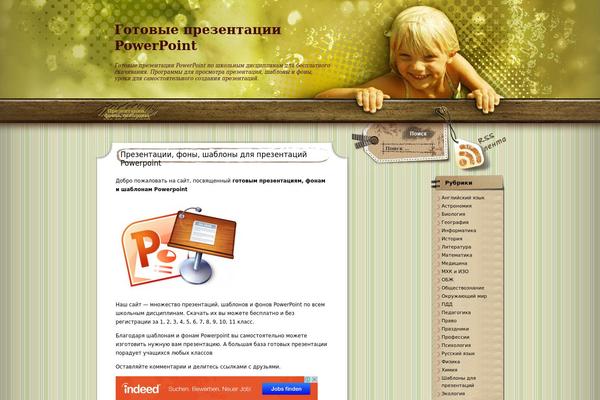gotovie-prezentacii.ru site used Paper-craft
