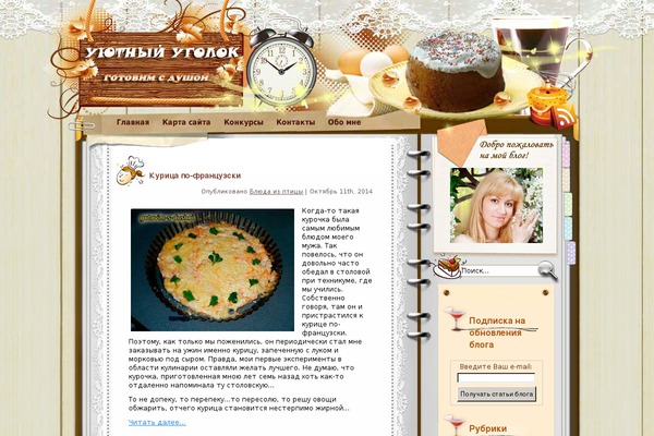 Winter_Cravings WordPress theme, websites list used Winter_Cravings theme Winter_Cravings theme websites examples