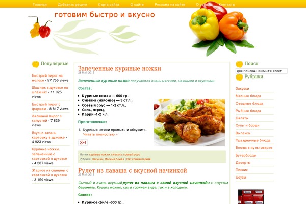 gotovkabistro.ru site used Cooking