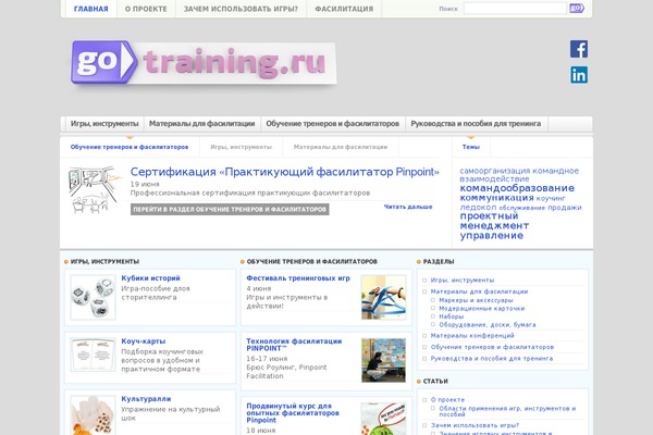gotraining.ru site used Gotraining