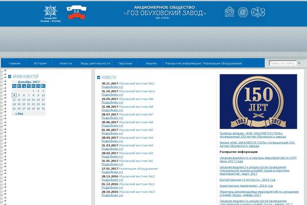 goz.ru site used Goz