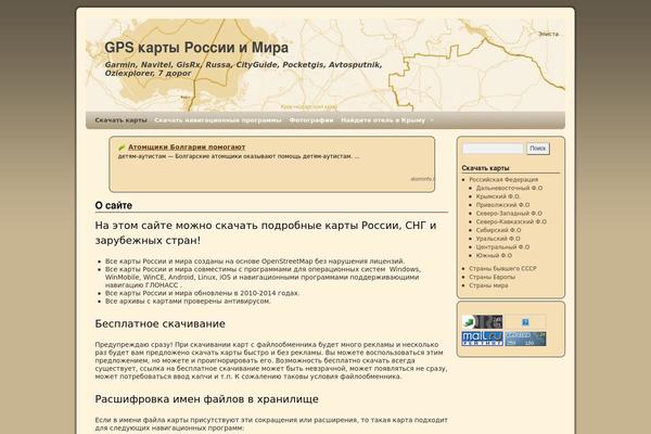 gpsmap.su site used Travelhub