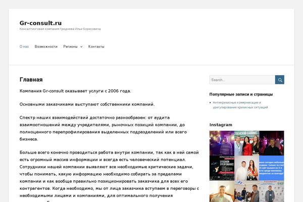 gr-consult.ru site used Clean Education