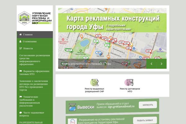 gr-ufa.ru site used Unik2