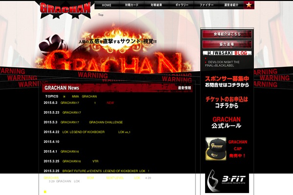 grachan.jp site used Sandbox