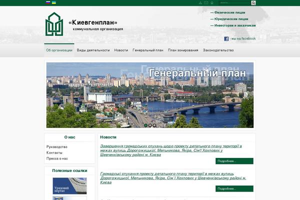 grad.gov.ua site used Kievgenplan