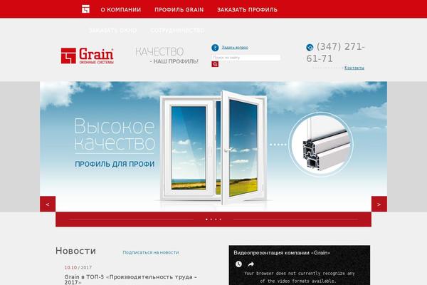 Grain theme site design template sample