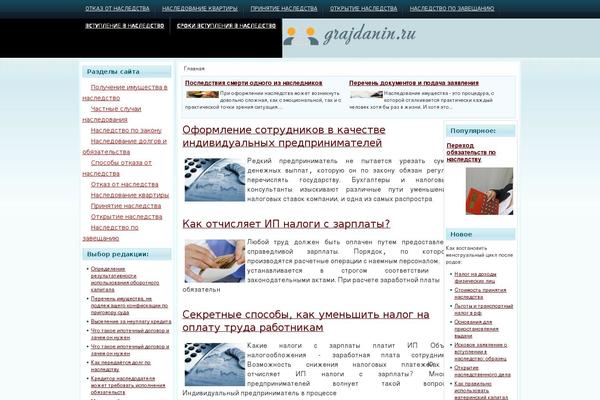grajdanin.ru site used iMovies