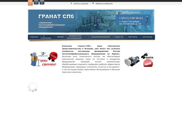 granat-ok.ru site used Granat