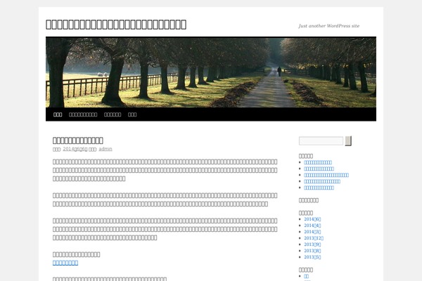 Twenty Ten theme site design template sample