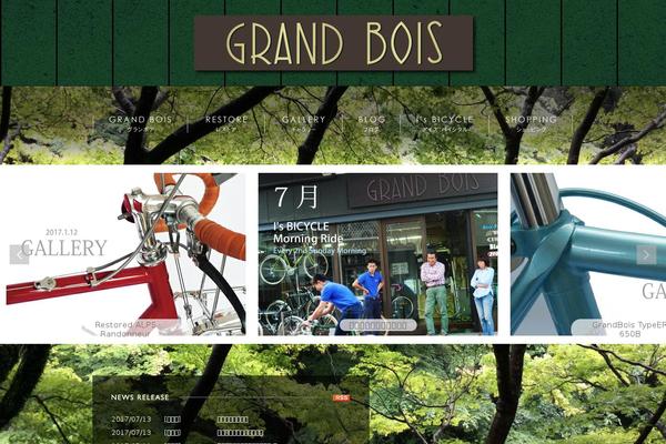 grandbois.jp site used Isb