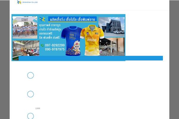 Site using Table Maker plugin