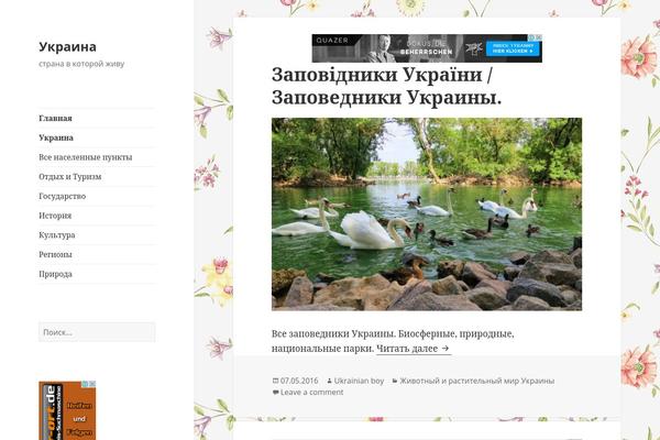 Twenty Fifteen theme site design template sample