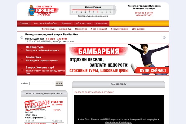 granits.net.ua site used Sagp