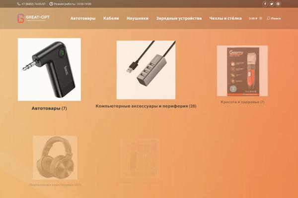 great-opt.ru site used Clockstone