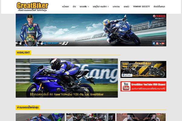 greatbiker.com site used Greatbiker