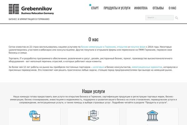grebennikovberlin.ru site used Typo-child
