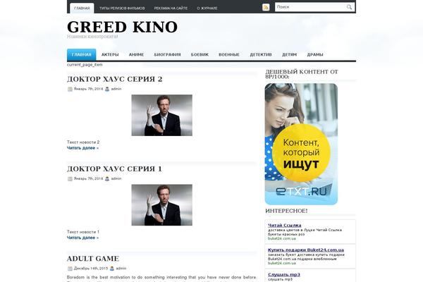 WordPress website example screenshot