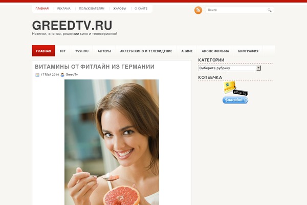 greedtv.ru site used Sheds