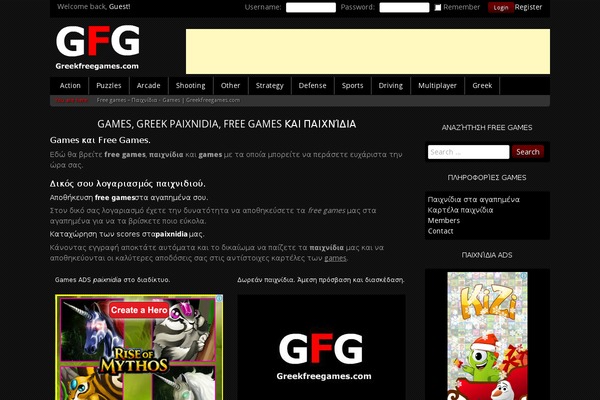 greekfreegames.com site used Grungyarcade